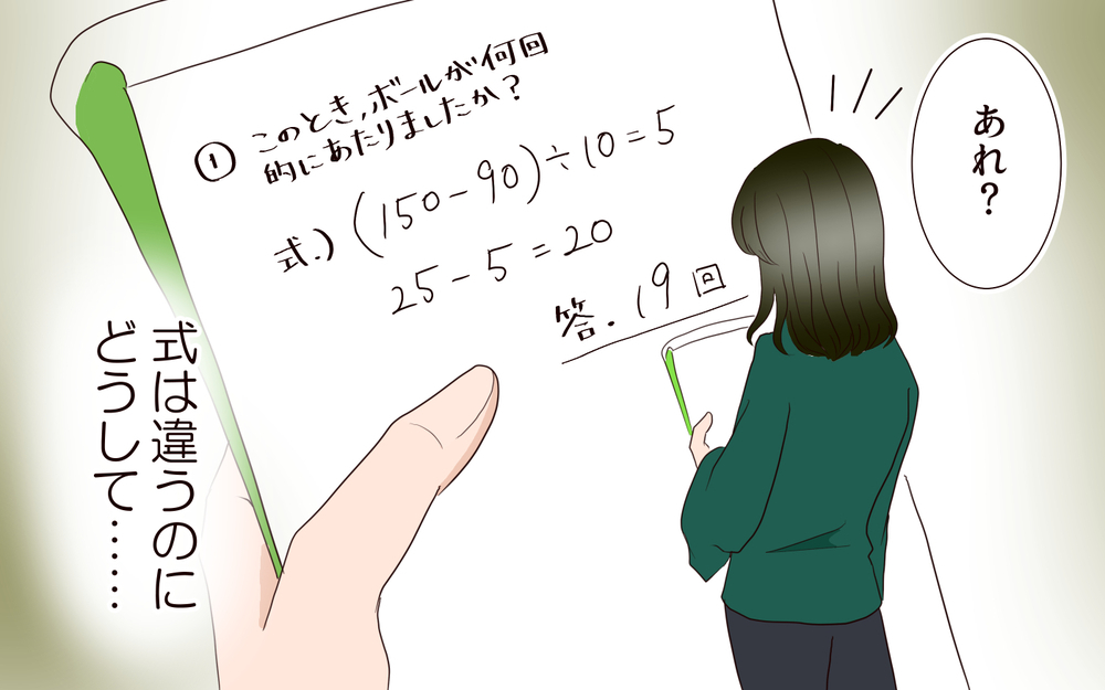 「私に嘘ついてるってこと？」娘の引き出しからみつかった真実…優秀だと信じていた娘が母に隠していることとは