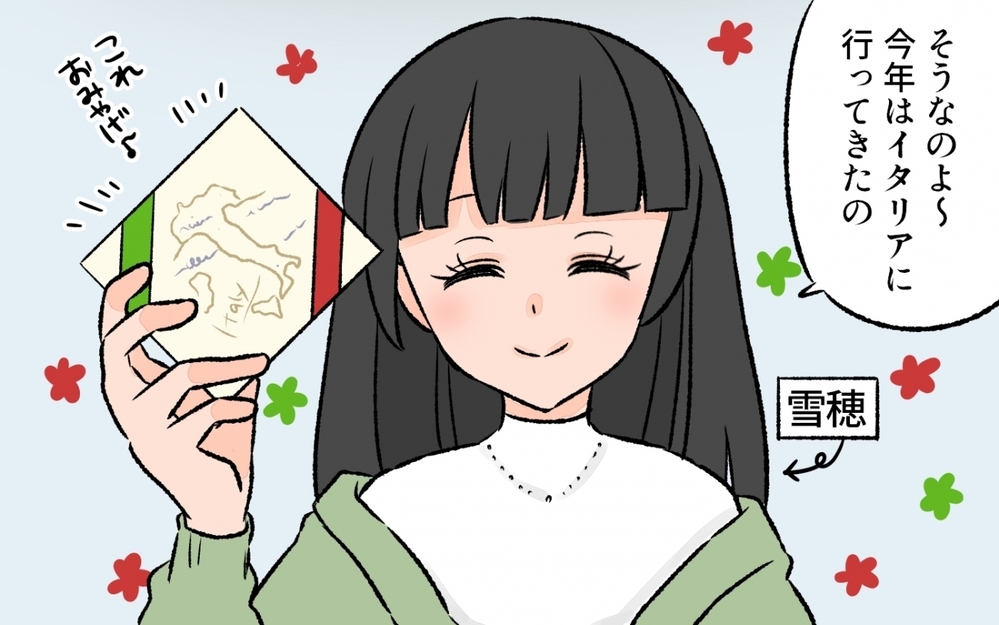 「ママ友の夫と比べるとうちの夫は超平凡…」ママ友の集まりから帰宅して気づいた夫のこと