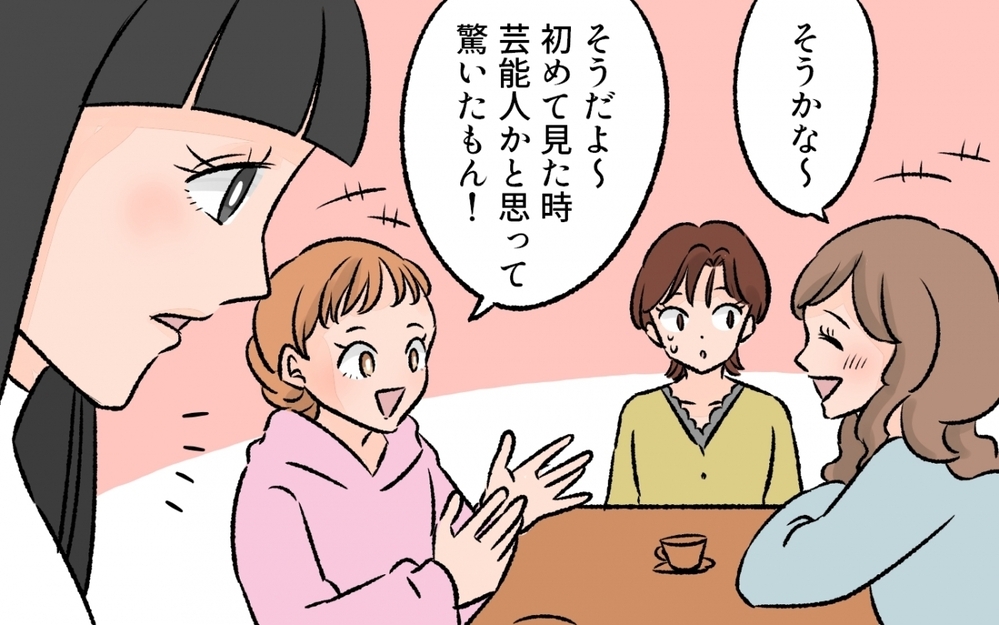 「ママ友の夫と比べるとうちの夫は超平凡…」ママ友の集まりから帰宅して気づいた夫のこと