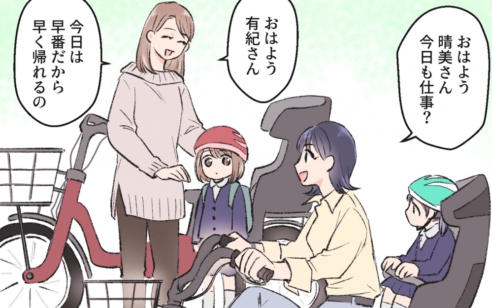 「お宅の駐車場貸してよ！」ママ友の執念がすごい…何度も断ってもダメなの!? 対処できるのか