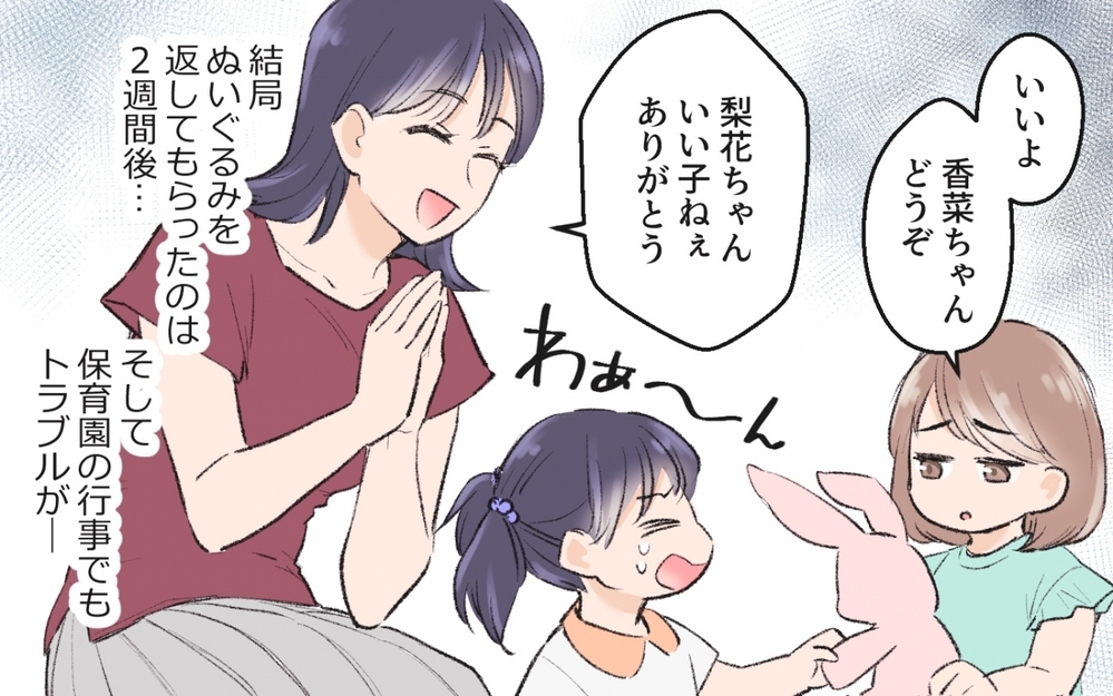 「お宅の駐車場貸してよ！」ママ友の執念がすごい…何度も断ってもダメなの!? 対処できるのか