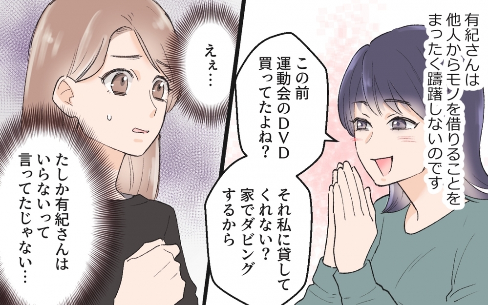 「お宅の駐車場貸してよ！」ママ友の執念がすごい…何度も断ってもダメなの!? 対処できるのか