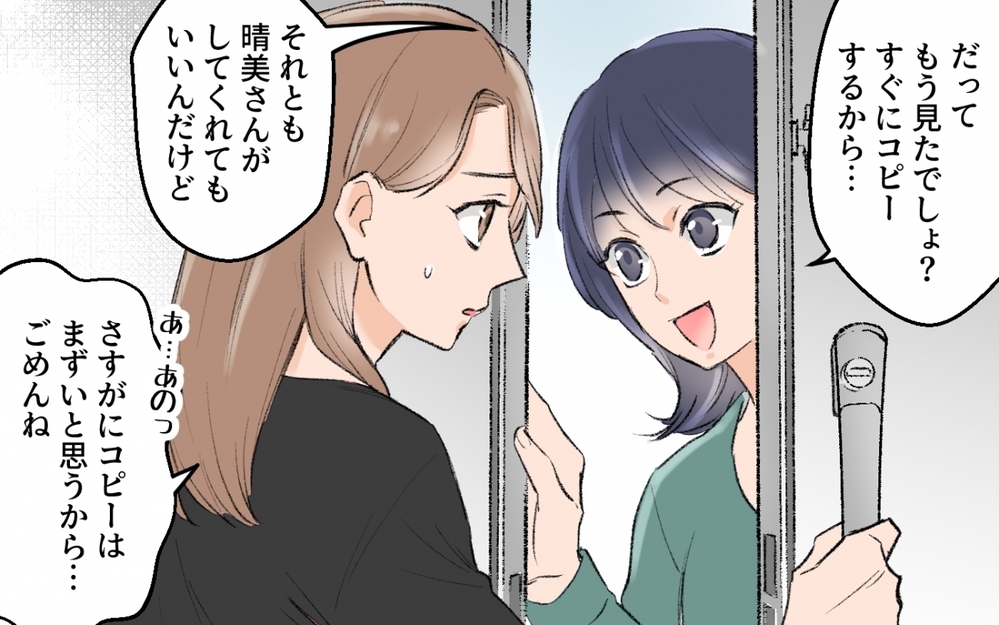 「お宅の駐車場貸してよ！」ママ友の執念がすごい…何度も断ってもダメなの!? 対処できるのか