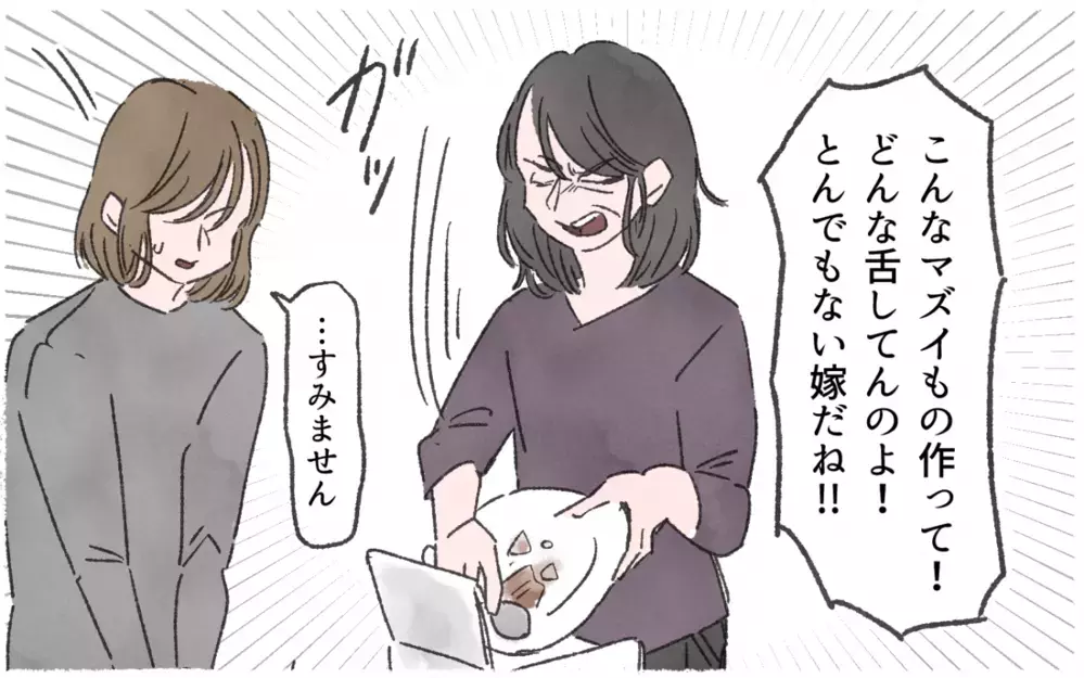 夫「母さんが会いたいって…」妻「絶対に会いたくない…！」蘇るトラウマに向き合える？ 強気な姑との確執 