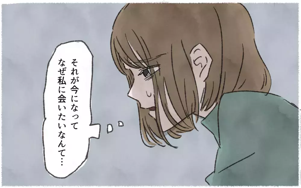 夫「母さんが会いたいって…」妻「絶対に会いたくない…！」蘇るトラウマに向き合える？ 強気な姑との確執 