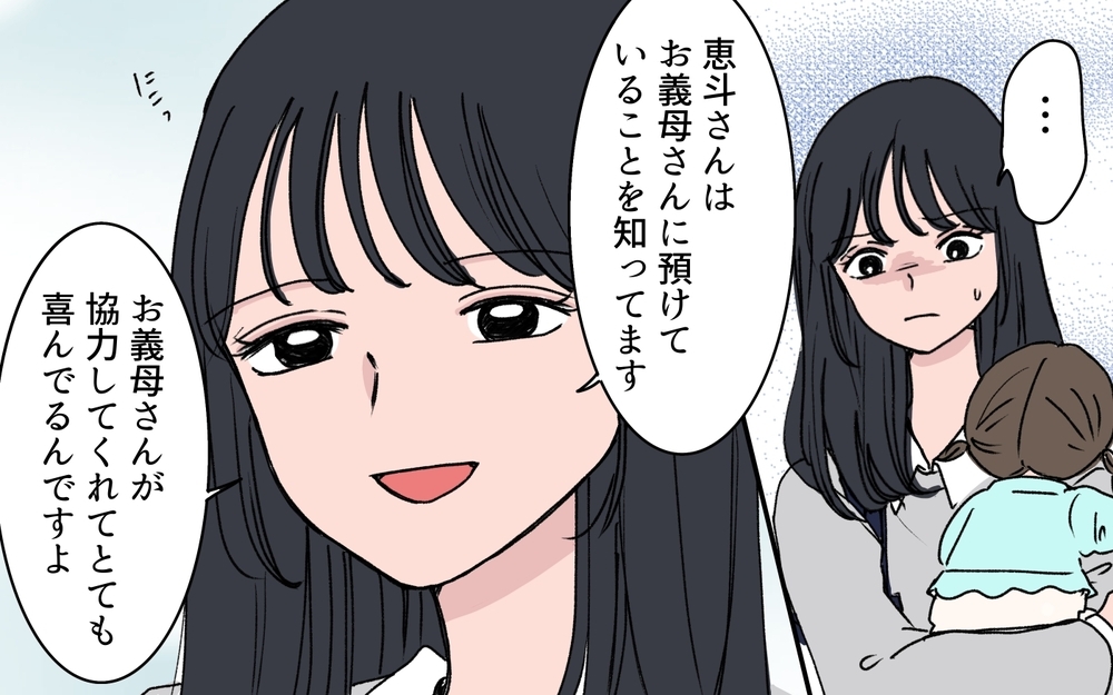 嫁は何を隠しているの!?  娘を愛しているはずなのに義母に預けるその理由は？【うちの嫁が理解できない 第3話】