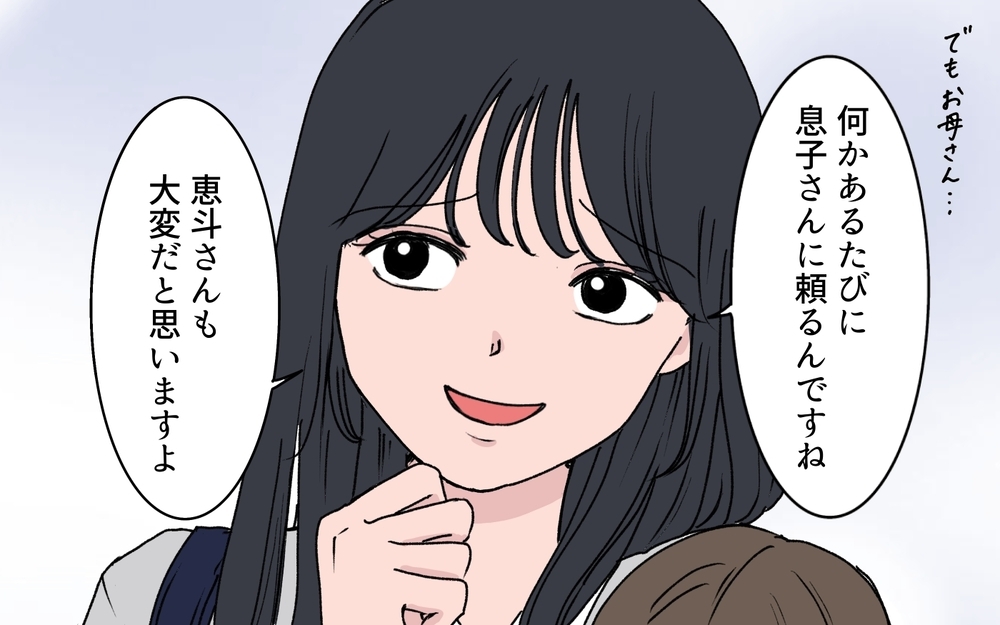 嫁は何を隠しているの!?  娘を愛しているはずなのに義母に預けるその理由は？【うちの嫁が理解できない 第3話】