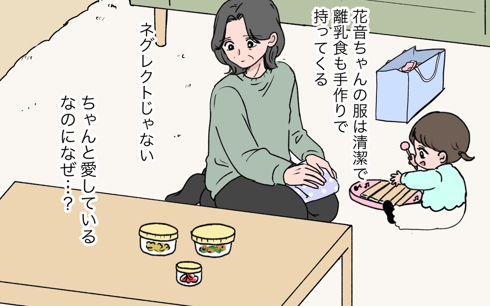 嫁は何を隠しているの!?  娘を愛しているはずなのに義母に預けるその理由は？【うちの嫁が理解できない 第3話】