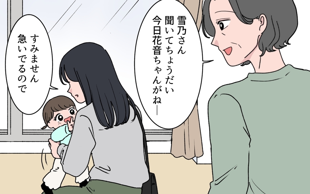 嫁は何を隠しているの!?  娘を愛しているはずなのに義母に預けるその理由は？【うちの嫁が理解できない 第3話】