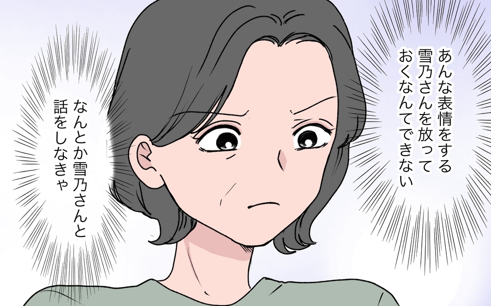 嫁は何を隠しているの!?  娘を愛しているはずなのに義母に預けるその理由は？【うちの嫁が理解できない 第3話】
