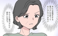嫁は何を隠しているの!?  娘を愛しているはずなのに義母に預けるその理由は？