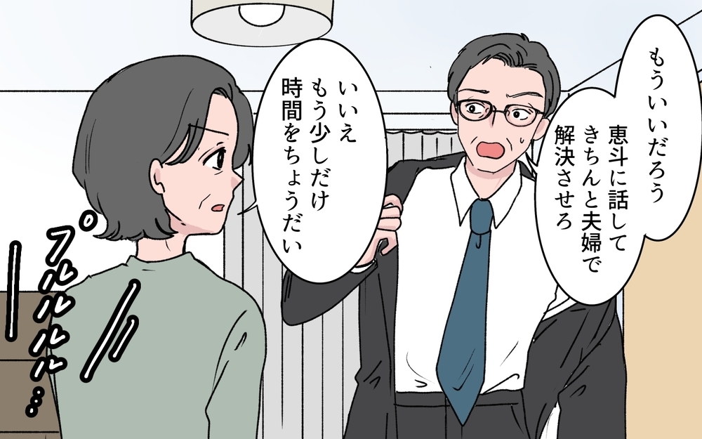 嫁は何を隠しているの!?  娘を愛しているはずなのに義母に預けるその理由は？【うちの嫁が理解できない 第3話】