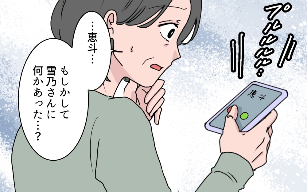 嫁は何を隠しているの!?  娘を愛しているはずなのに義母に預けるその理由は？【うちの嫁が理解できない 第3話】