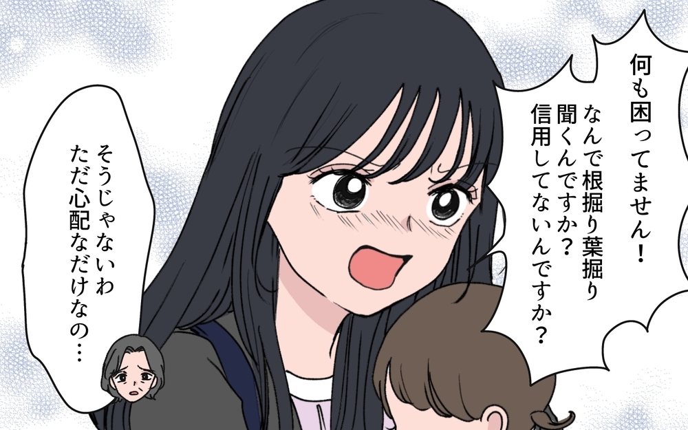 「お義母さんに関係ない！」「関係あるでしょ！」嫁をついに問い詰めると…【うちの嫁が理解できない 第4話】