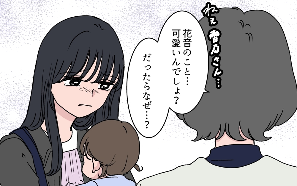 「お義母さんに関係ない！」「関係あるでしょ！」嫁をついに問い詰めると…【うちの嫁が理解できない 第4話】