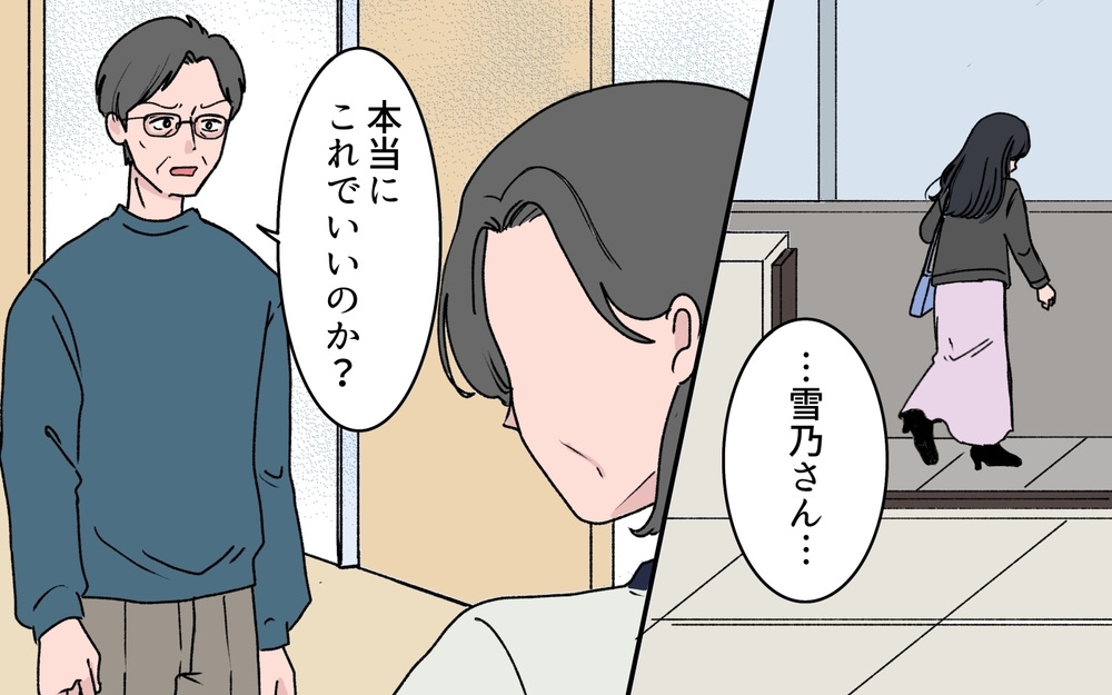「お義母さんに関係ない！」「関係あるでしょ！」嫁をついに問い詰めると…【うちの嫁が理解できない 第4話】