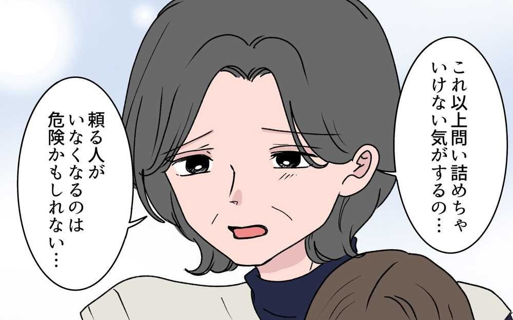 「お義母さんに関係ない！」「関係あるでしょ！」嫁をついに問い詰めると…【うちの嫁が理解できない 第4話】