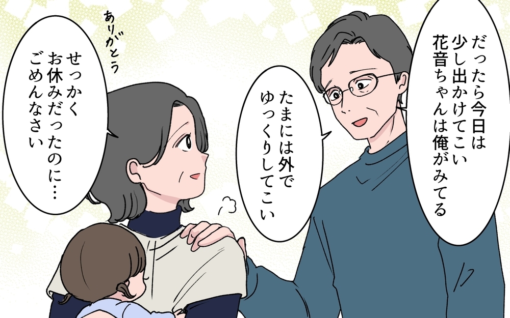 「お義母さんに関係ない！」「関係あるでしょ！」嫁をついに問い詰めると…【うちの嫁が理解できない 第4話】