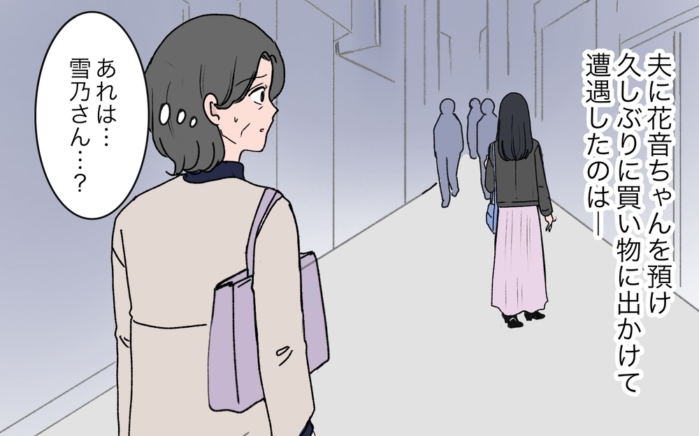 嫁が子どもを預けてまで会っていた相手は誰!? 追及されても悪びれない嫁に義母は…【うちの嫁が理解できない 第5話】