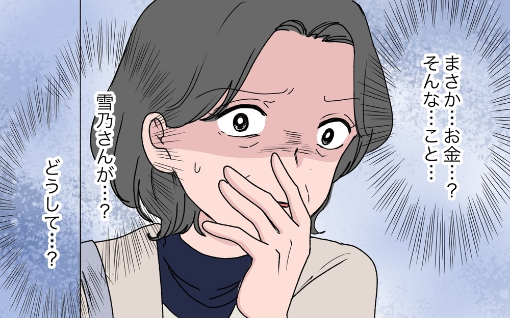 嫁が子どもを預けてまで会っていた相手は誰!? 追及されても悪びれない嫁に義母は…【うちの嫁が理解できない 第5話】