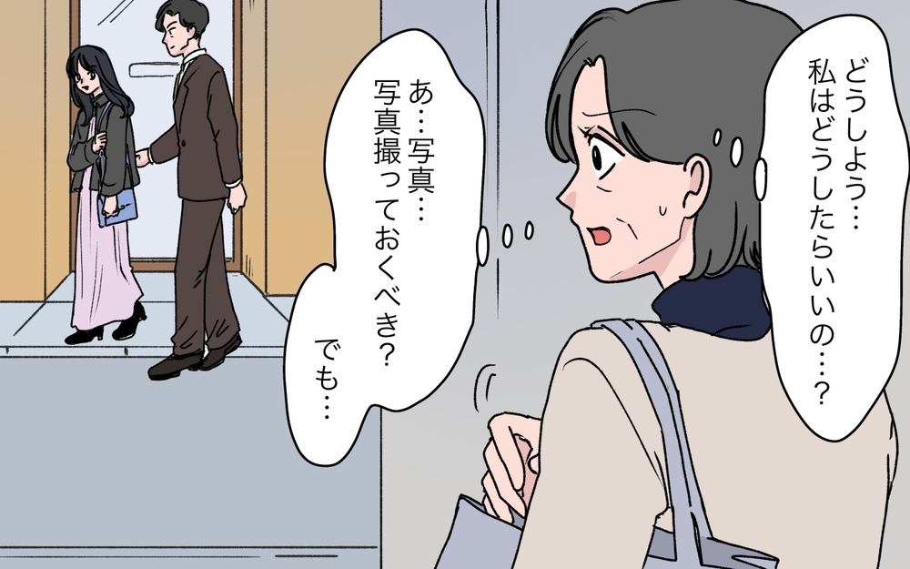 嫁が子どもを預けてまで会っていた相手は誰!? 追及されても悪びれない嫁に義母は…【うちの嫁が理解できない 第5話】
