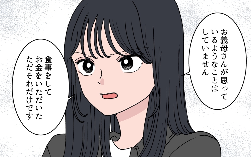 嫁が子どもを預けてまで会っていた相手は誰!? 追及されても悪びれない嫁に義母は…【うちの嫁が理解できない 第5話】