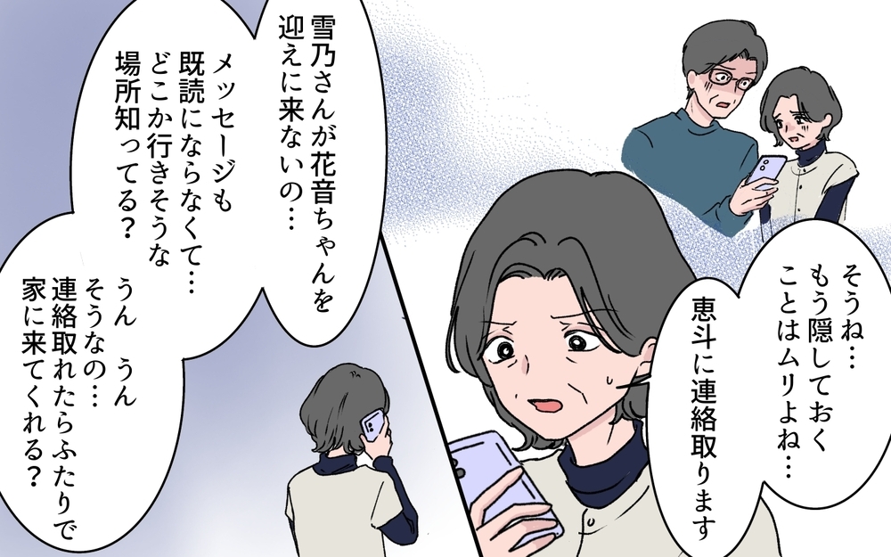 「ただの接客サービスへの報酬でしょ」妻が男性からお金をもらう理由は？【うちの嫁が理解できない 第6話】