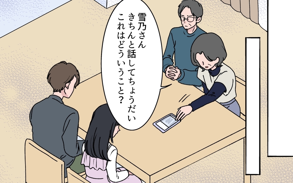 「ただの接客サービスへの報酬でしょ」妻が男性からお金をもらう理由は？【うちの嫁が理解できない 第6話】
