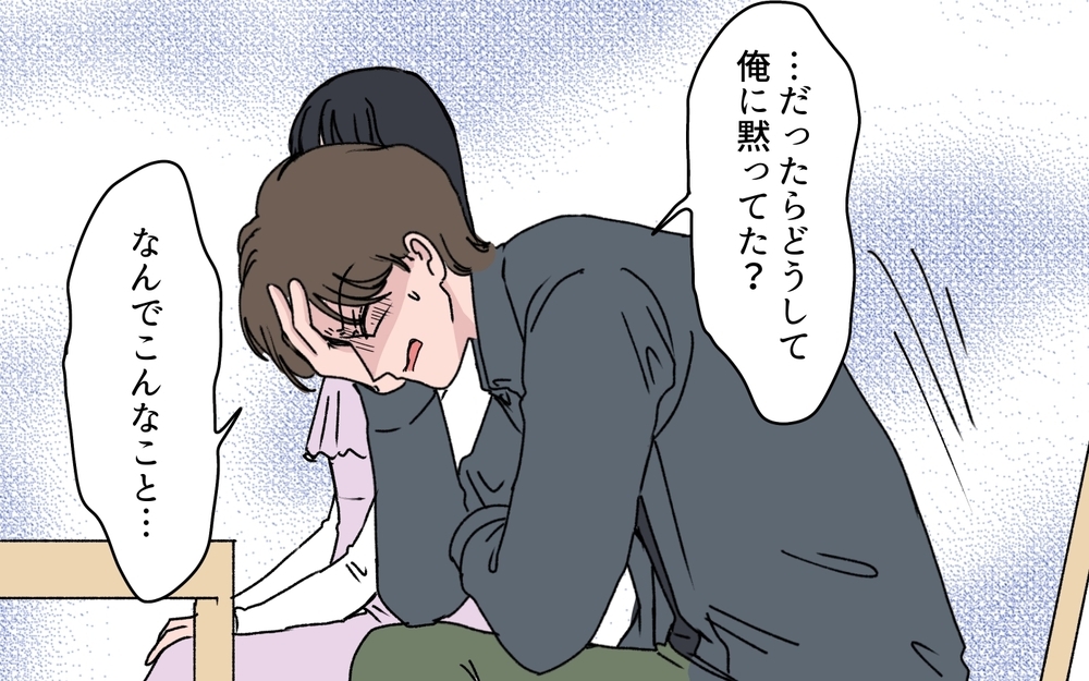 「ただの接客サービスへの報酬でしょ」妻が男性からお金をもらう理由は？【うちの嫁が理解できない 第6話】