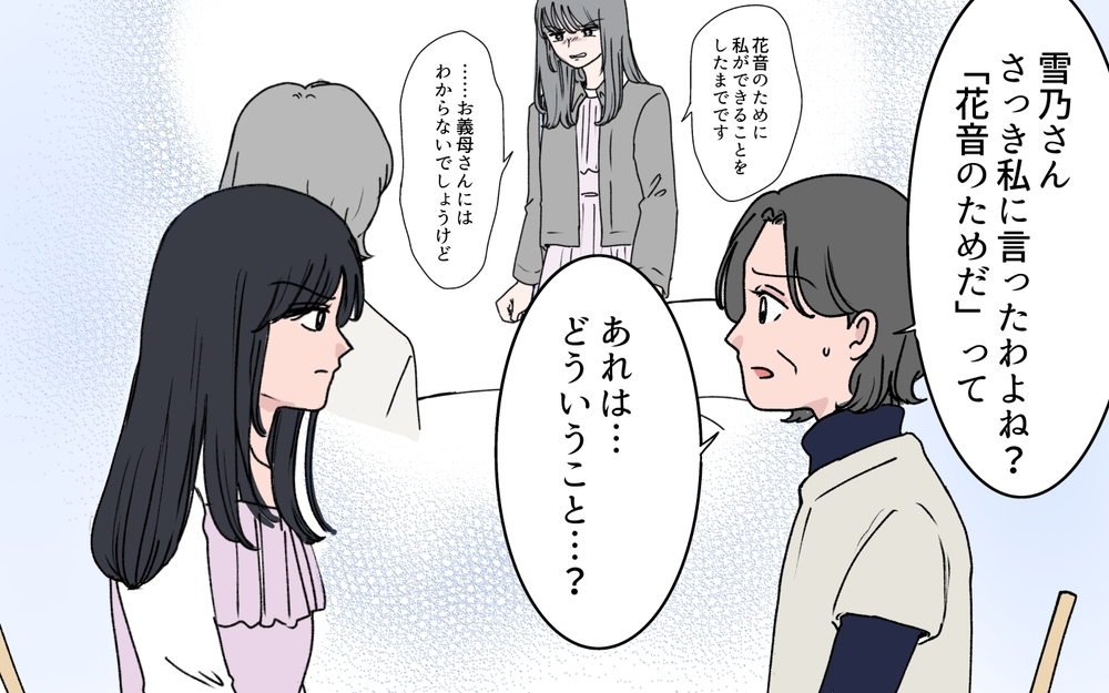 「ただの接客サービスへの報酬でしょ」妻が男性からお金をもらう理由は？【うちの嫁が理解できない 第6話】