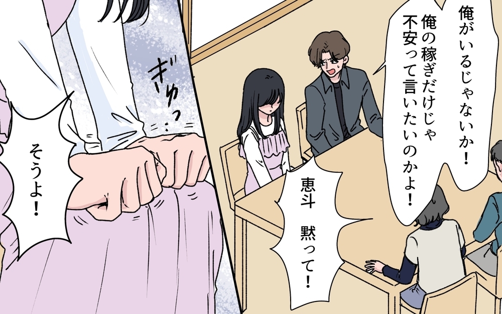 「ただの接客サービスへの報酬でしょ」妻が男性からお金をもらう理由は？【うちの嫁が理解できない 第6話】