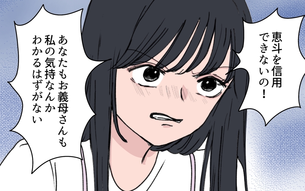 「ただの接客サービスへの報酬でしょ」妻が男性からお金をもらう理由は？【うちの嫁が理解できない 第6話】