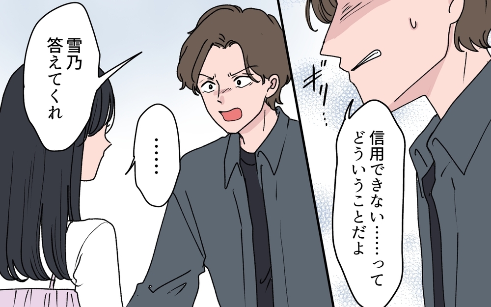 「どうせ捨てられる…」壮絶な生い立ちの嫁にはまぶしすぎた義実家の光景【うちの嫁が理解できない 第7話】