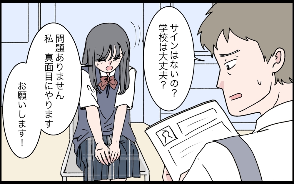 「どうせ捨てられる…」壮絶な生い立ちの嫁にはまぶしすぎた義実家の光景【うちの嫁が理解できない 第7話】