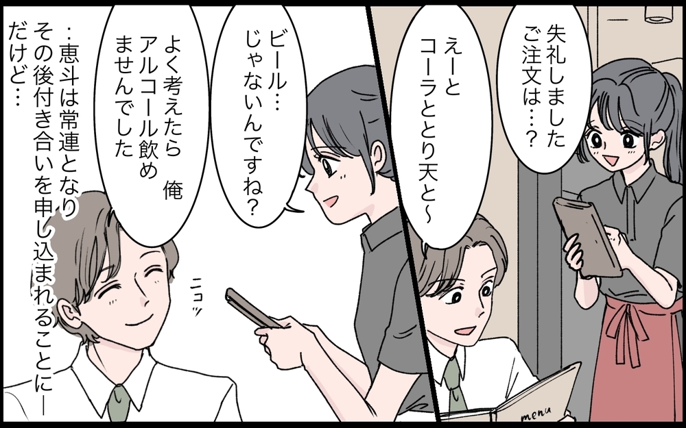 「どうせ捨てられる…」壮絶な生い立ちの嫁にはまぶしすぎた義実家の光景【うちの嫁が理解できない 第7話】