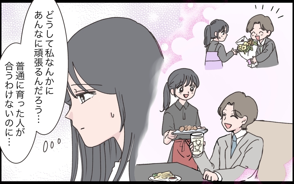 「どうせ捨てられる…」壮絶な生い立ちの嫁にはまぶしすぎた義実家の光景【うちの嫁が理解できない 第7話】