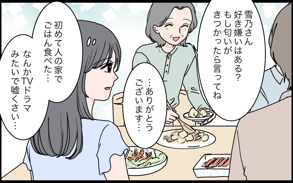「どうせ捨てられる…」壮絶な生い立ちの嫁にはまぶしすぎた義実家の光景【うちの嫁が理解できない 第7話】