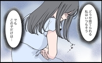 「どうせ捨てられる…」壮絶な生い立ちの嫁にはまぶしすぎた義実家の光景
