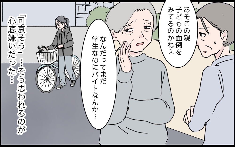 「どうせ捨てられる…」壮絶な生い立ちの嫁にはまぶしすぎた義実家の光景【うちの嫁が理解できない 第7話】