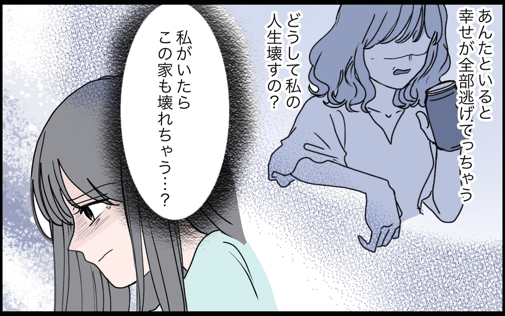 「きっと捨てられるから…娘のために早く稼がなきゃ」誰も信用できない嫁がたどり着いた答え【うちの嫁が理解できない 第8話】