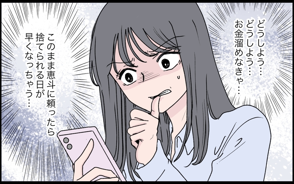 「きっと捨てられるから…娘のために早く稼がなきゃ」誰も信用できない嫁がたどり着いた答え【うちの嫁が理解できない 第8話】