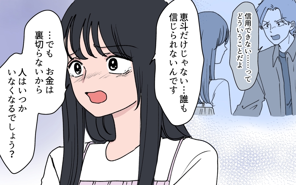 「きっと捨てられるから…娘のために早く稼がなきゃ」誰も信用できない嫁がたどり着いた答え【うちの嫁が理解できない 第8話】