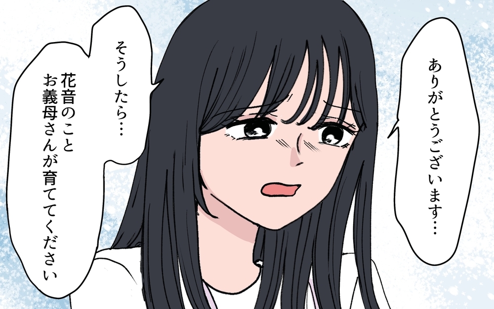 「きっと捨てられるから…娘のために早く稼がなきゃ」誰も信用できない嫁がたどり着いた答え【うちの嫁が理解できない 第8話】