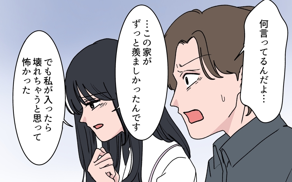 「娘には優しい義実家で育ってほしい」身勝手な妻の決断に夫の怒りは頂点へ！【うちの嫁が理解できない 第9話】