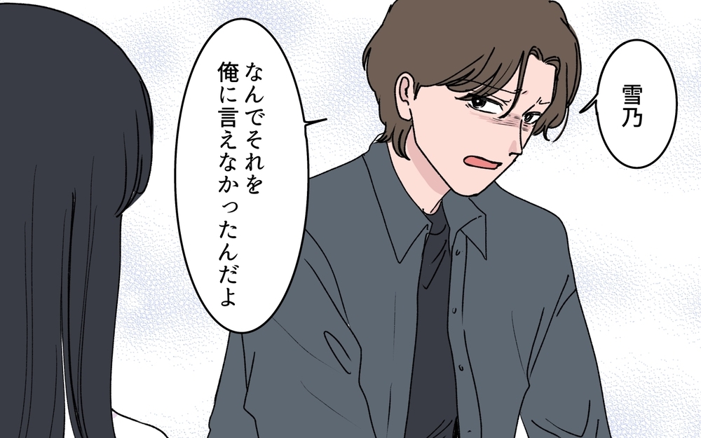 「娘には優しい義実家で育ってほしい」身勝手な妻の決断に夫の怒りは頂点へ！【うちの嫁が理解できない 第9話】