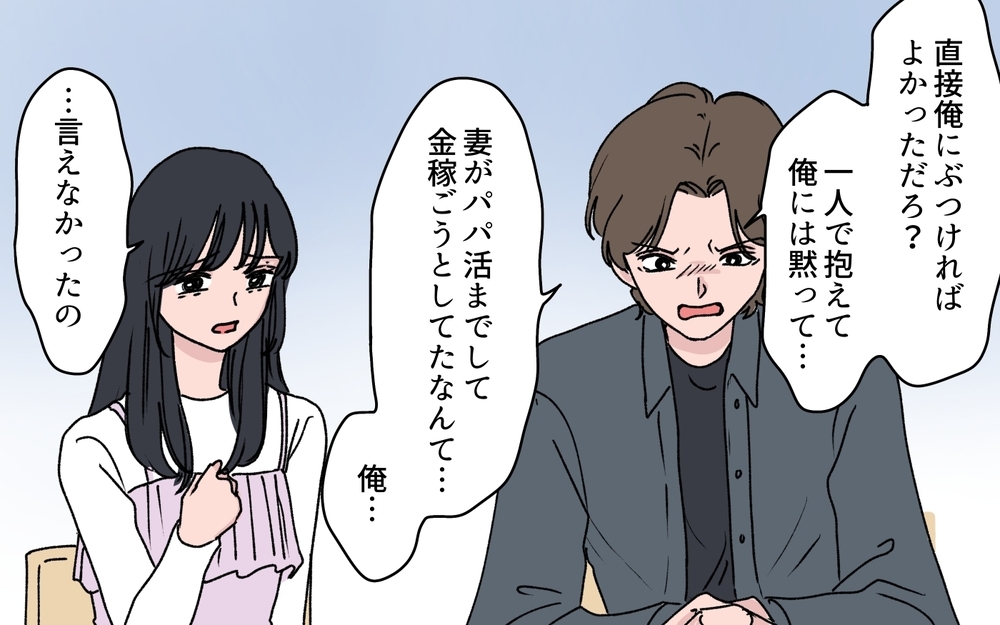 「娘には優しい義実家で育ってほしい」身勝手な妻の決断に夫の怒りは頂点へ！【うちの嫁が理解できない 第9話】