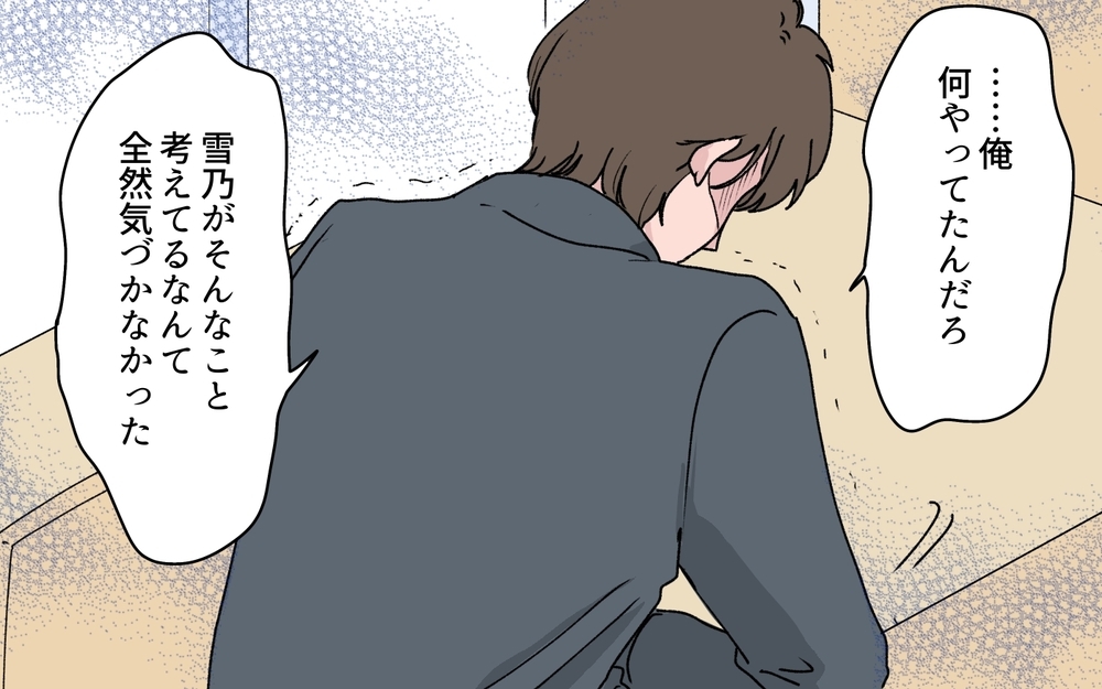 「娘には優しい義実家で育ってほしい」身勝手な妻の決断に夫の怒りは頂点へ！【うちの嫁が理解できない 第9話】
