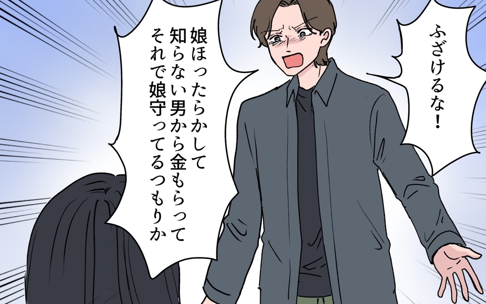 「娘には優しい義実家で育ってほしい」身勝手な妻の決断に夫の怒りは頂点へ！【うちの嫁が理解できない 第9話】