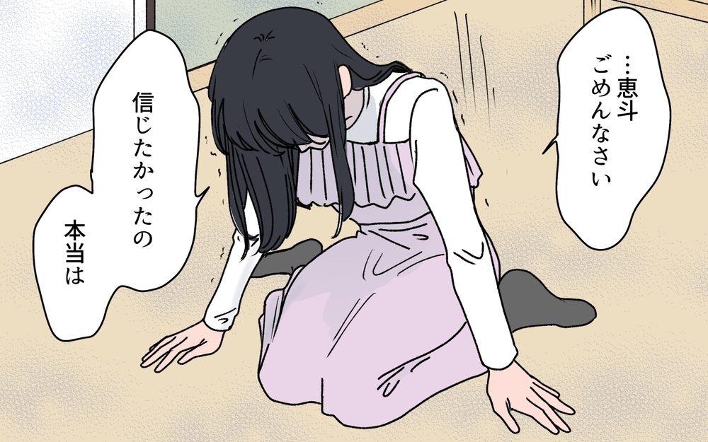 「娘には優しい義実家で育ってほしい」身勝手な妻の決断に夫の怒りは頂点へ！【うちの嫁が理解できない 第9話】