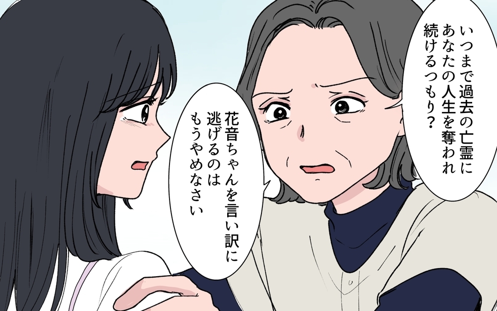 「娘には優しい義実家で育ってほしい」身勝手な妻の決断に夫の怒りは頂点へ！【うちの嫁が理解できない 第9話】